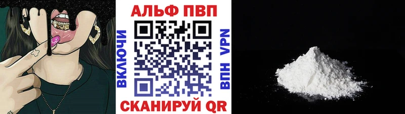 A-PVP крисы CK Верея