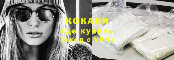 кокаин премиум Белокуриха