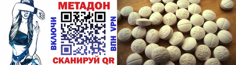 МЕТАДОН кристалл Верея